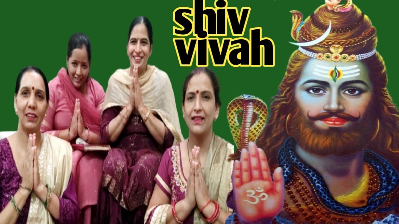  shiv vivah       with lyrics