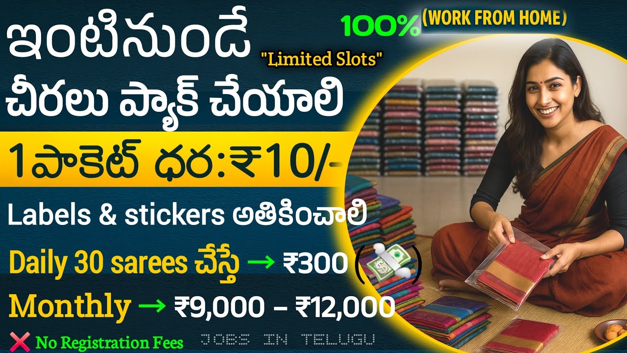 Work From Home లో Best Job: Saree Packing! Ladies కి Perfect!”@JOBS IN TELUGU