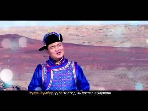 iderjavhlan dorniin busgui mp3