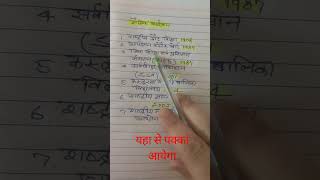 महत्वपूर्ण शैक्षिक कार्यक्रम #Uttarakhand LT Exm2024#Uk Lecturer