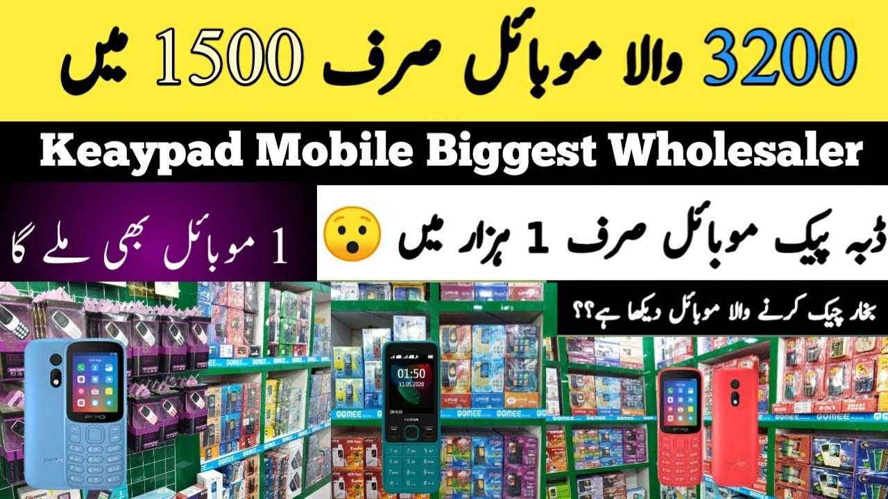 Keaypad Mobile Wholesaler Godam in Saddar Mobile Market Karachi New Mobile TechnicalGossips