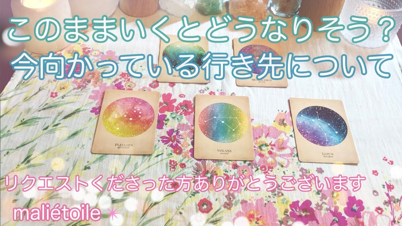 このままいくとどうなりそう？今向かっている行き先について🏃🚣