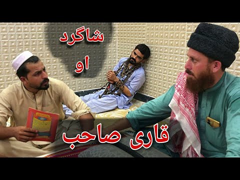 Qari Sab Aw