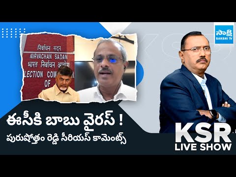 Analyst Purushotham Reddy Serious Comments On Chandrababu backslashu0026 EC | @SakshiTV - SAKSHITV