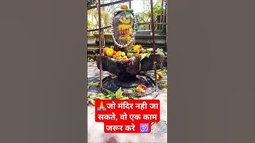 जो मंदिर नहीं जा सकते,वो एक काम जरूर करें!#pardeepmishra