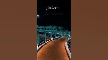 أغنية بهاء سلطان أنا من غيرك بتوه توهان 