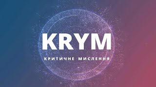 KRYM - критичне мислення - Второй сезон