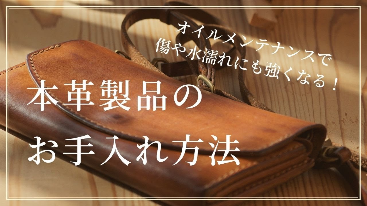 皮革ハンドブック　レザークラフト　革職人　メンテナンス 皮革ハンドブック レザークラフト 革職人 メンテナンス 教本