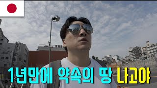 헬로우톡이 이끈 나고야