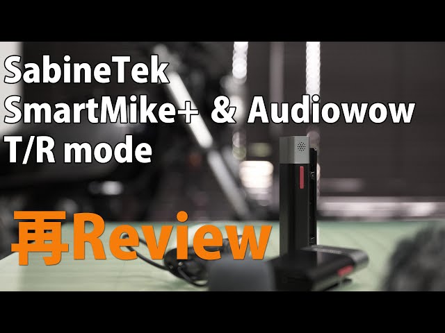 SABINETEK AudioWow ワイヤレスオーディオスタジオ SABINETEK AudioWow ワイヤレスオーディオスタジオ