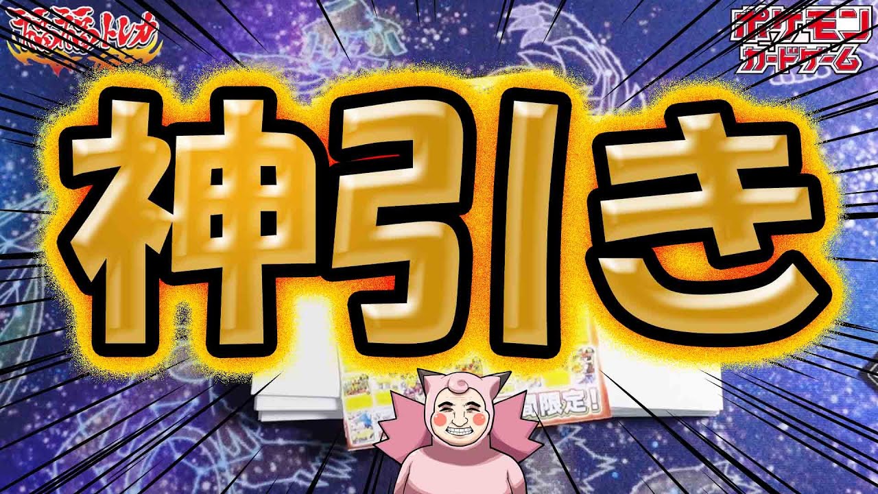 ポケモン ジャンボカードダス Chip Shooter 13～24話 コンプ Pokémon Cards] Open the new special set of 6 cards and win