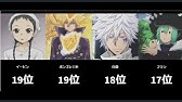 家庭教師ヒットマンreborn 最強ランキング 10位 1位 Katekyo Hitman Reborn Youtube 家庭教師ヒットマンreborn 最強ランキング 10位 1位 Katekyo Hitman Reborn Youtube