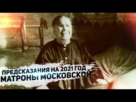Что предсказала святая