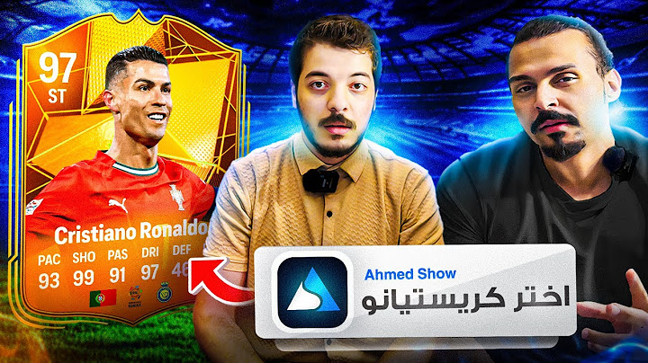أحمد شو يختار لي تشكيلتي في Fc25 😍 🔥
