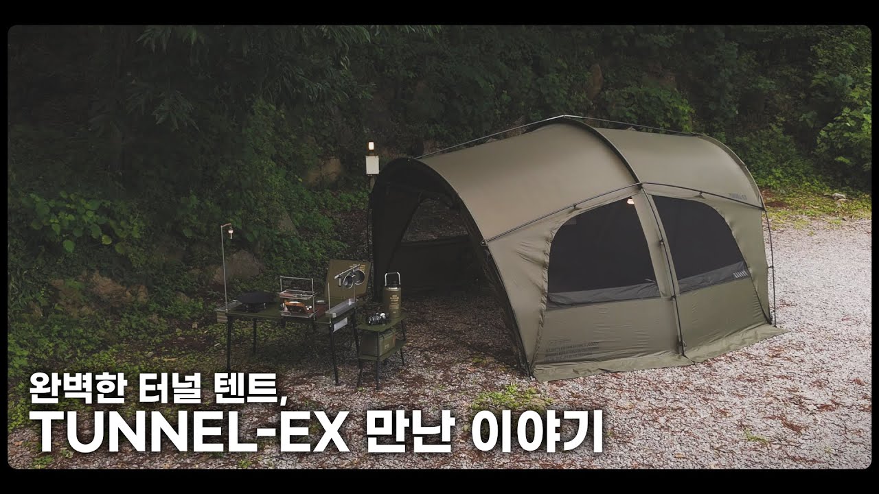 CC] TUNNEL-EX - CARGO CONTAINER