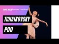 Tchaikovsky Pas de Deux - Marianela Nunez and Vadim Muntagirov