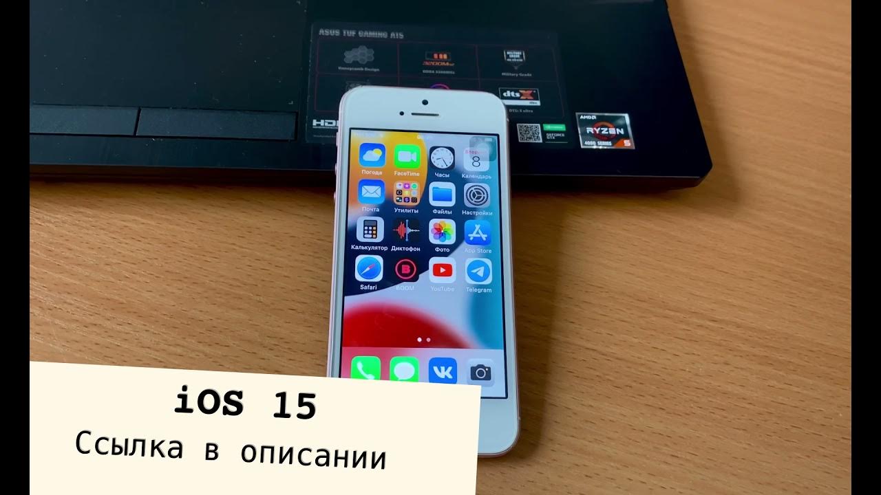 Можно ли устанавливать 18 айфон ios. Можно ли устанавливать 18 айфон ios
