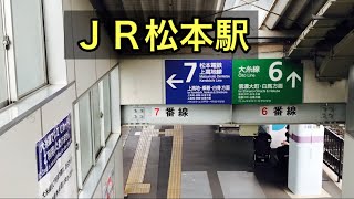 ＪＲ松本駅　通路を６-７番線ホームへ　大糸線／アルピコ交通　上高地線