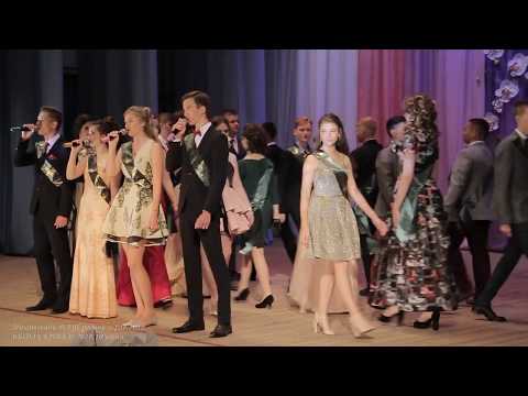 Выпускники-2018,Микашевичи. 10.06.2018г.