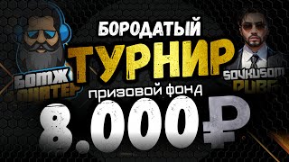 Призовые кастомки "МИР ЧУДЕС" от Бомж Донатера | PUBG MOBILE