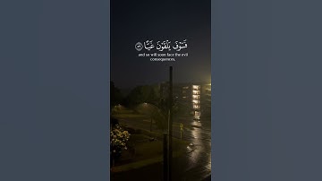 القرآن راحة للبال وانشراح للصدر وسكينة للنفس وطمأنينة القلب..#سورة_مريم #خالد_الجليل