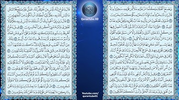 أبو بكر الشاطري | 011 : سورة هود | حفص عن عاصم