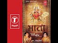 Bharosa rakh mata rani pe Mp3 Song