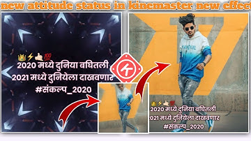 SK creation new editing attitude status in 2021 😍🔥😎 | in kinemaster special effect on kinemaster ||
