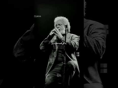 تو که معنای عشقی داریوش موسيقى استوری  