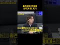 인생이 바뀌게 된 계기 #홍진경