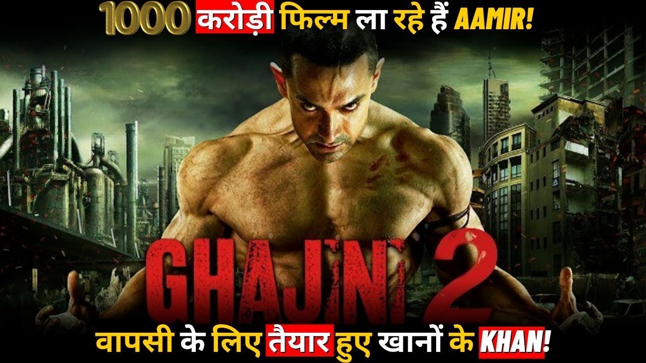 Confirmed! Ghajni 2 Is Coming Soon.. #Aamirkhan #Gajnir2 - YouTube