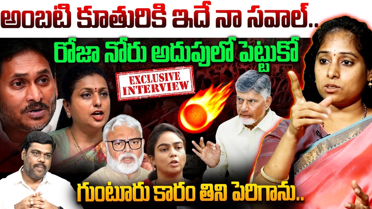 రోజా నోరు అదుపులో పెట్టుకో🔥🔥 TDP Galla Madhavi Interview Exclusive Interview | CM Chandrababu | Myra