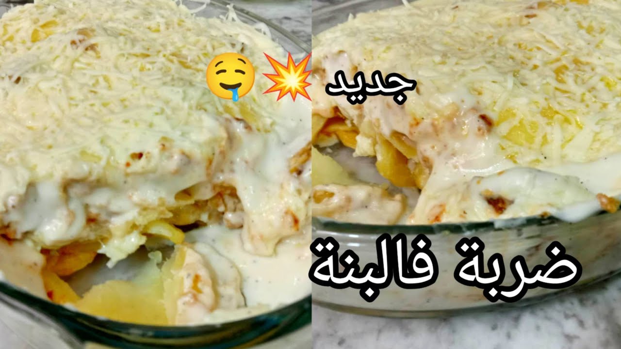 غراتان دجاج كريسبي،مع صلصة الجبن الخرافية بنكهة المطاعم 