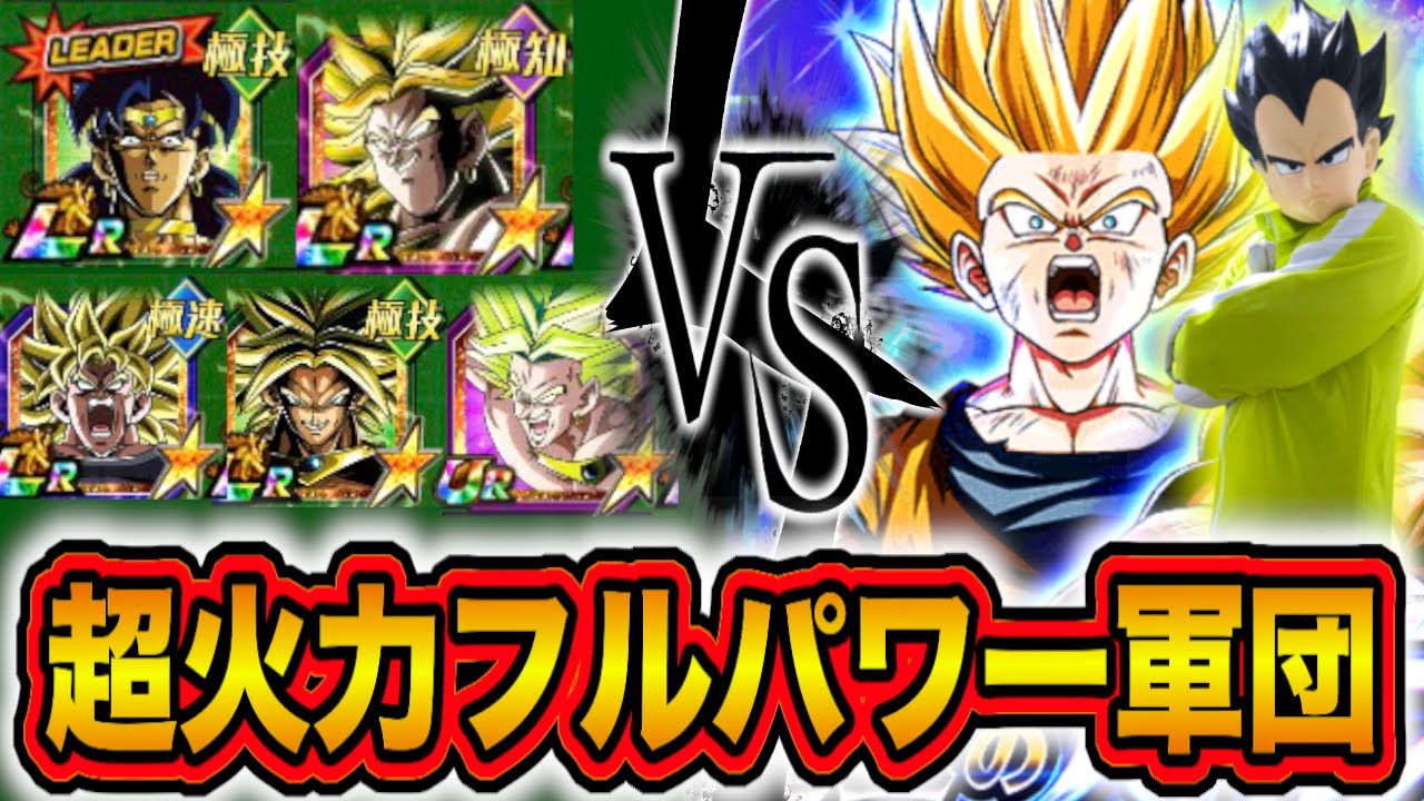 ドラゴンボールZ ドッカンバトル 新ブロリー+超ゴジータ+400龍石