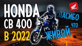 :   HONDA CB400 VTEC 3  2022 !   