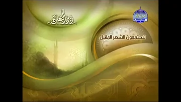 ما تقدمه قناة المجد للقرآن الكريم في برنامج شهر القادم ذو القعدة الشيخ خالد القحطاني 