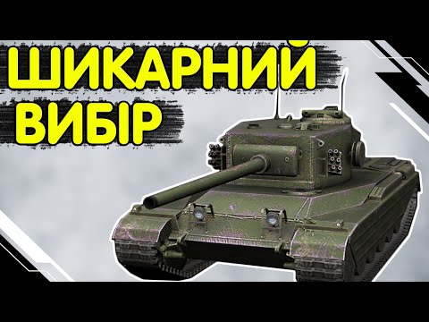 Видео: Chimera - ЧЕСНИЙ ОГЛЯД 🔥 Химера WoT Blitz