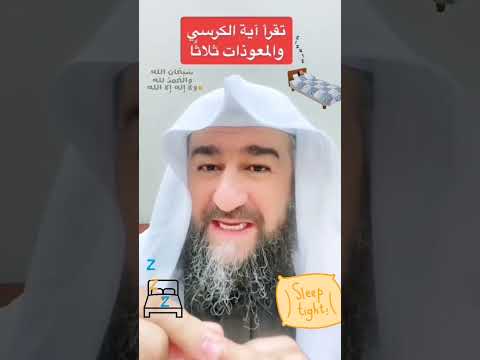 اذا اردت ان تنام و انت مطمئن القلب مرتاح البال
