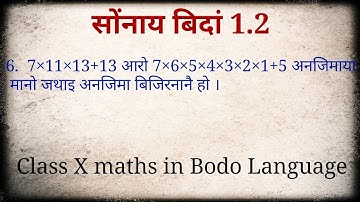 class x maths chapter 1 || exercise 1.2 Q-6 in bodo language