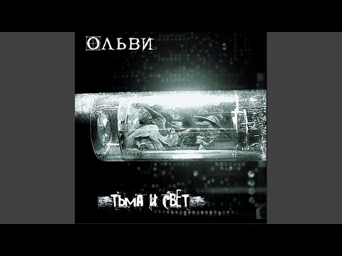 Ангел и демон