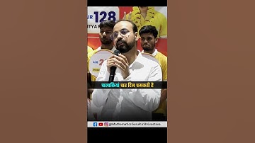 R.K Shrivastava Sir Best Motivation. 💯☑️best motivational videos! successful tips!