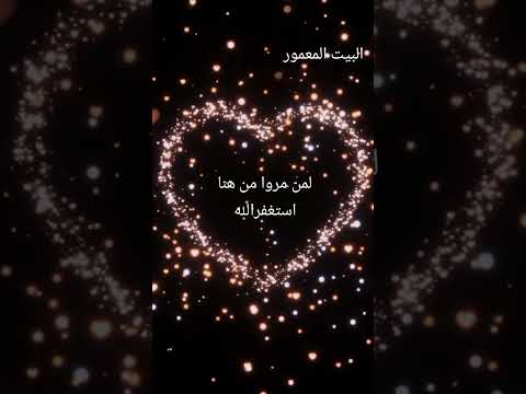 فأجائها المخاض إلى جزع النخله