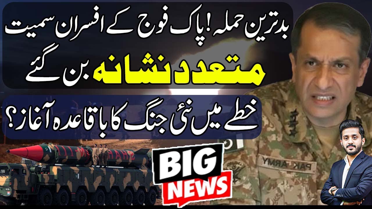 Pak Army Big Operation in Balochistan changes scenario