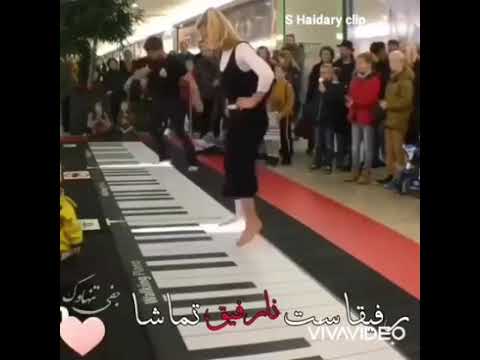تاحال با پا های خود پیانو نواختین اونم تو اهنگ ایرانی تو همانی که رگ خواب مرا میدانی