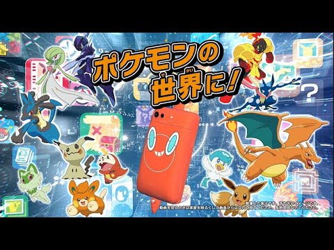 【ポケモン】 カメラをかざすと…キミの日常がポケモンの世界にリンク！ 【スマホロトム】