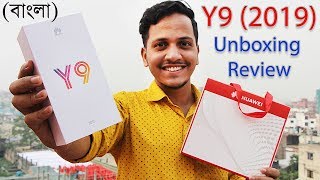 Huawei Y9 2019 Review মধযবততর নচ ফন