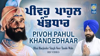 Miniatura del video "Pivoh Pahul Khandedhaar - Bhai Harjinder Singh Veer Tande Wale - New Gurbani Kirtan - Amritt Saagar"