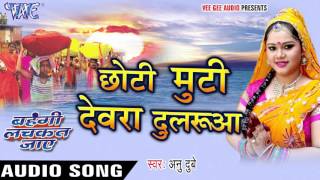 #video #bhojpurisong #wavemusic subscribe now:-
http://goo.gl/ip2lbksubscribe http://goo.gl/ip2lbk if you like
bhojpuri song, , full film and ...