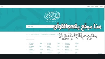 شلون تسوي مونتاج للقرآن الكريم  مثل القنوات