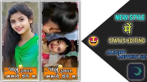 તારો લવર કેમેરા વાળો || Arjun r meda WhatsApp timli status editing || alight motion video editing